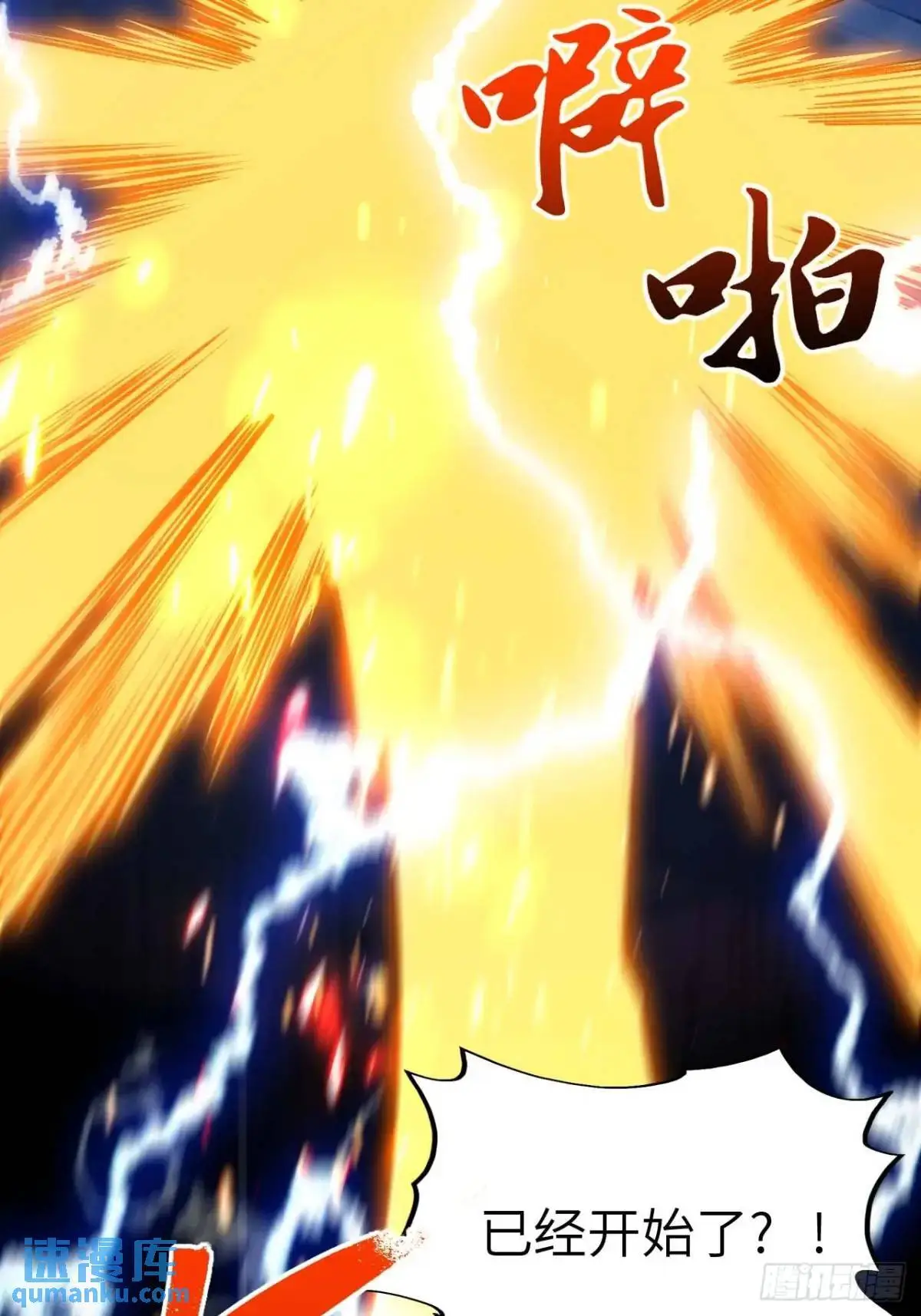 19.决心 第80页