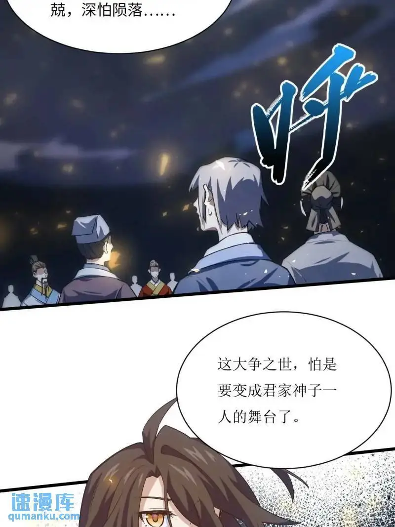 20.长路漫漫皆可行 第28页
