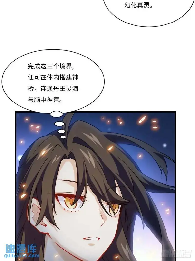 20.长路漫漫皆可行 第31页