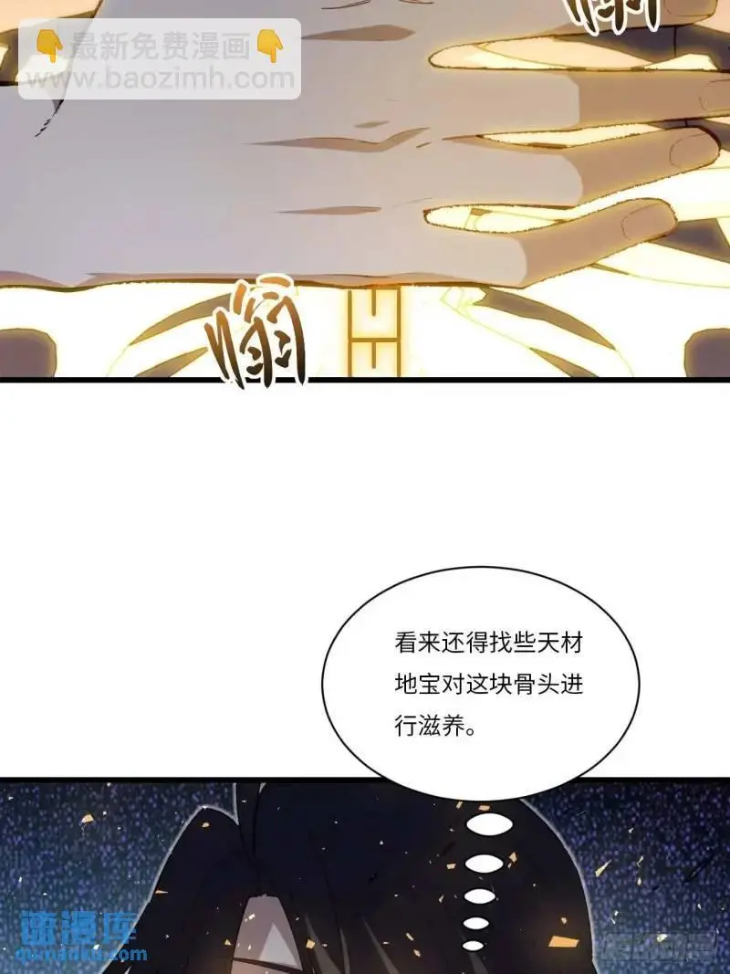 20.长路漫漫皆可行 第33页