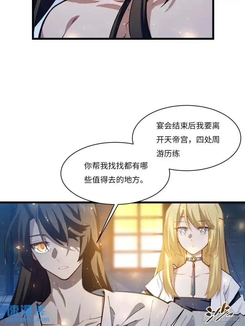 20.长路漫漫皆可行 第38页