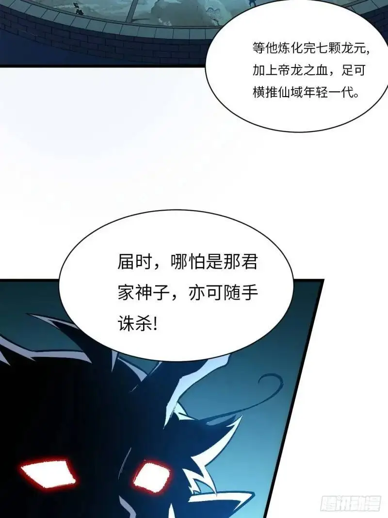 20.长路漫漫皆可行 第52页