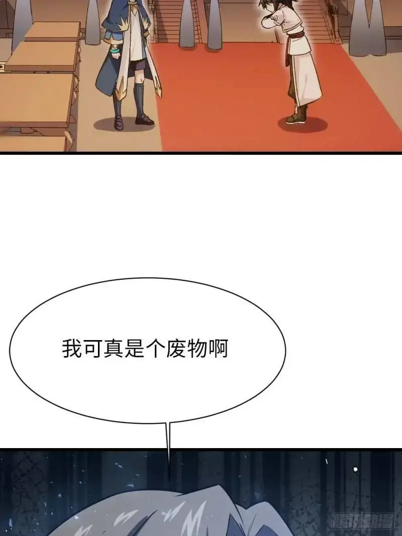 20.长路漫漫皆可行 第61页
