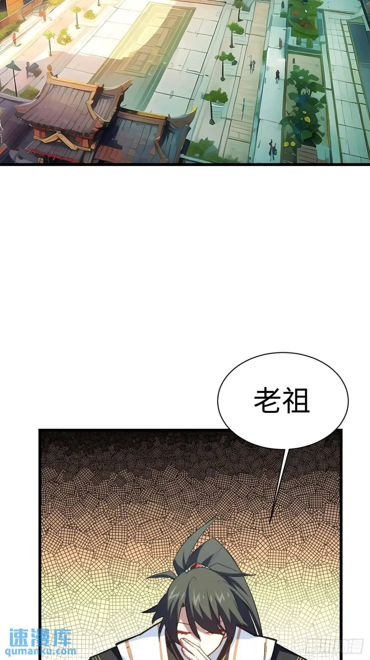 21.戮仙剑诀 第3页
