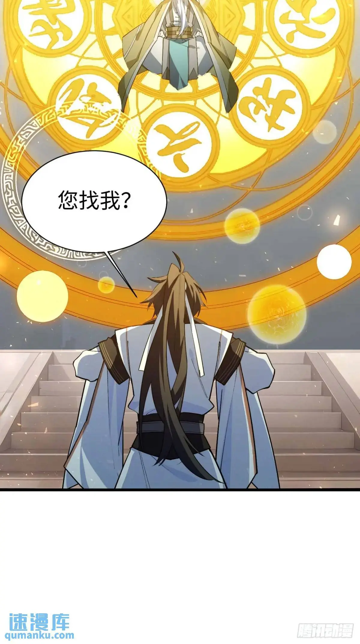 21.戮仙剑诀 第5页