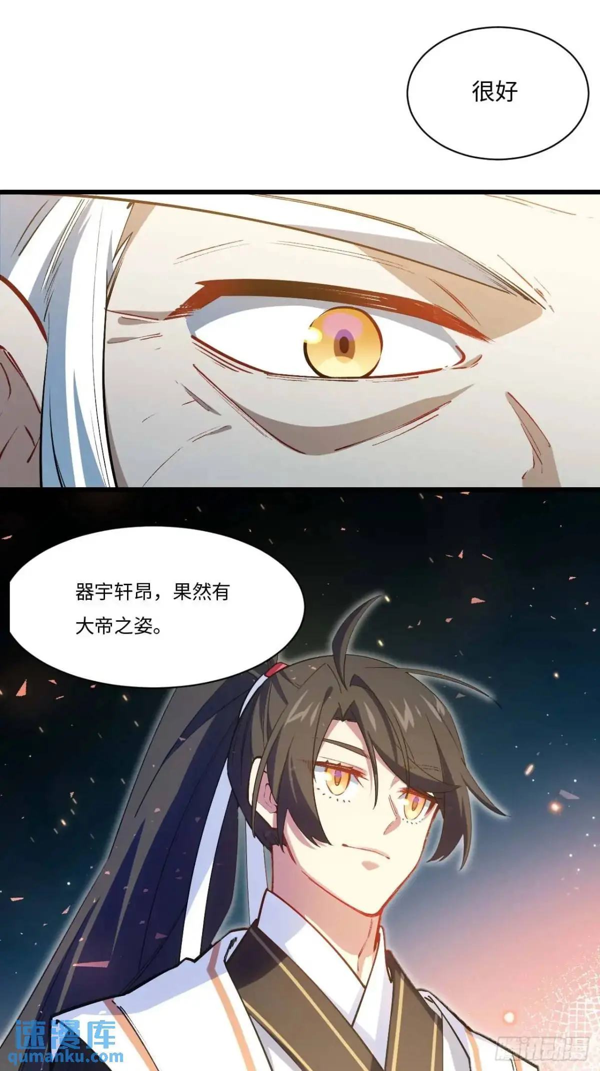 21.戮仙剑诀 第6页
