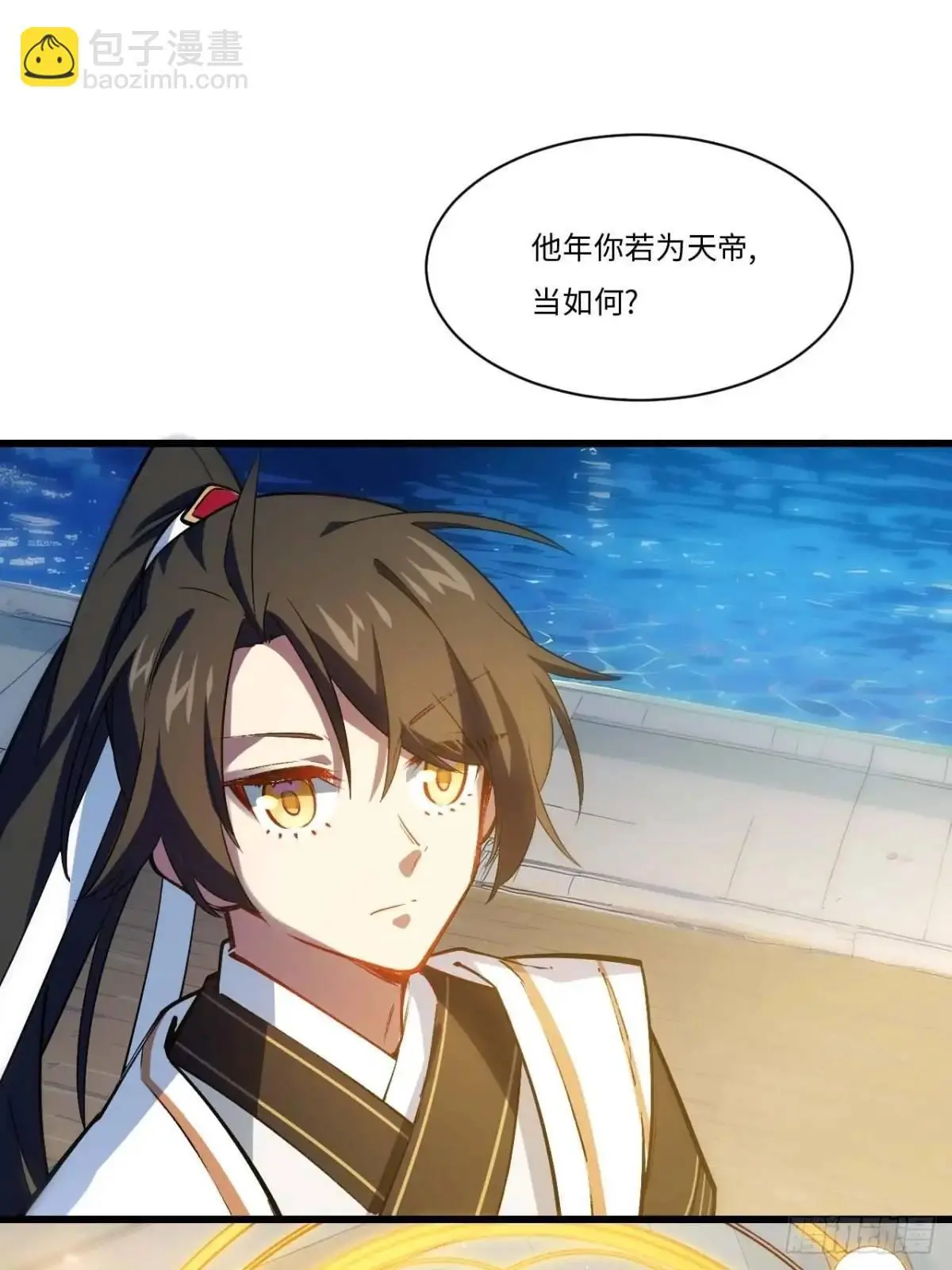 21.戮仙剑诀 第9页