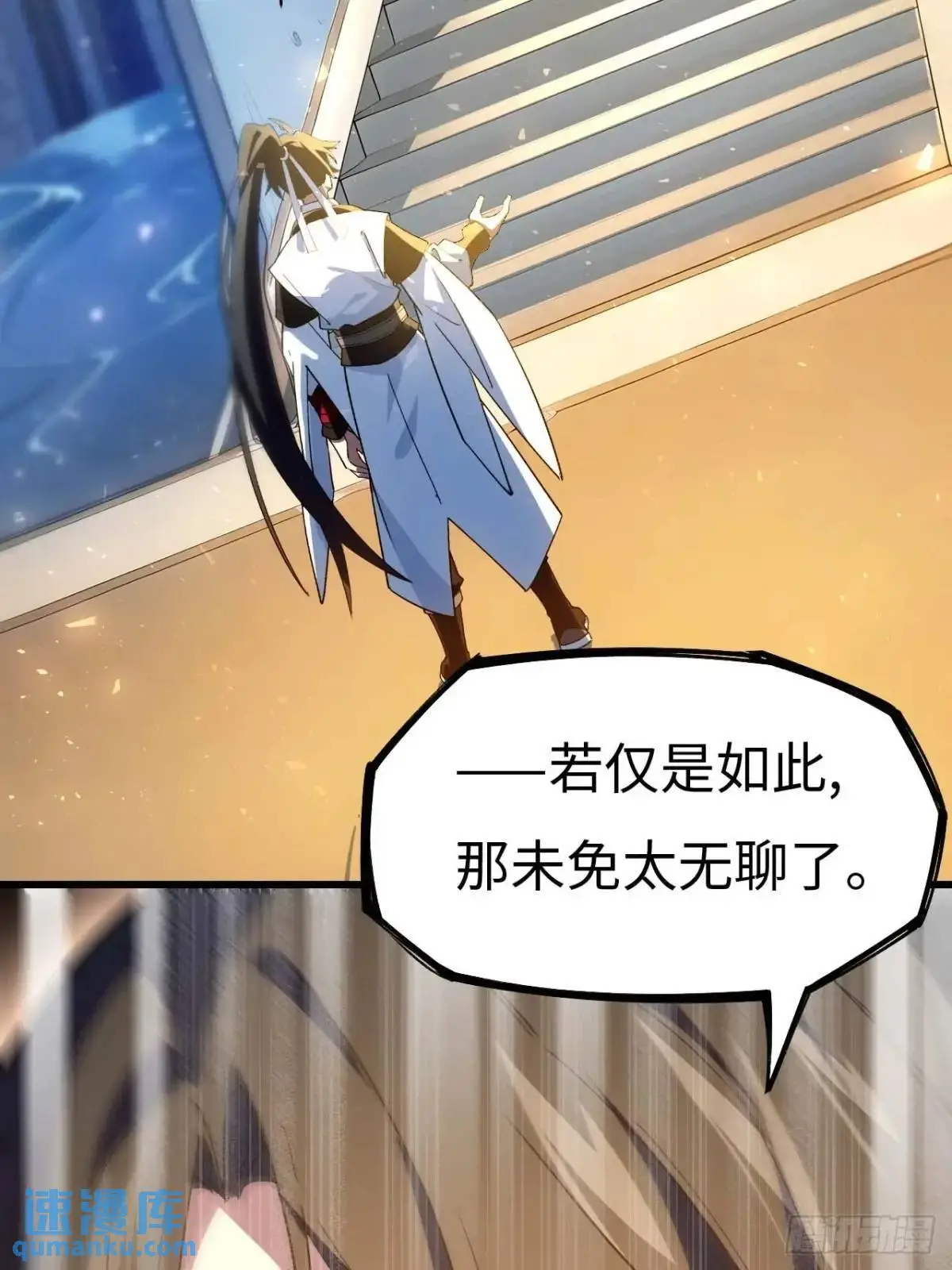 21.戮仙剑诀 第11页