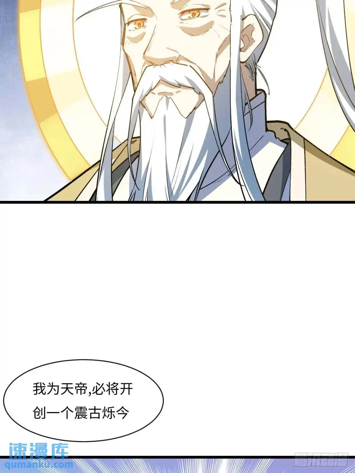 21.戮仙剑诀 第14页