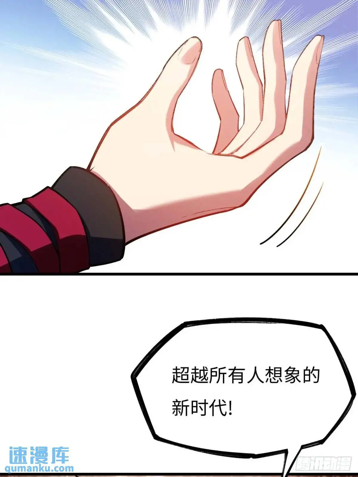 21.戮仙剑诀 第15页