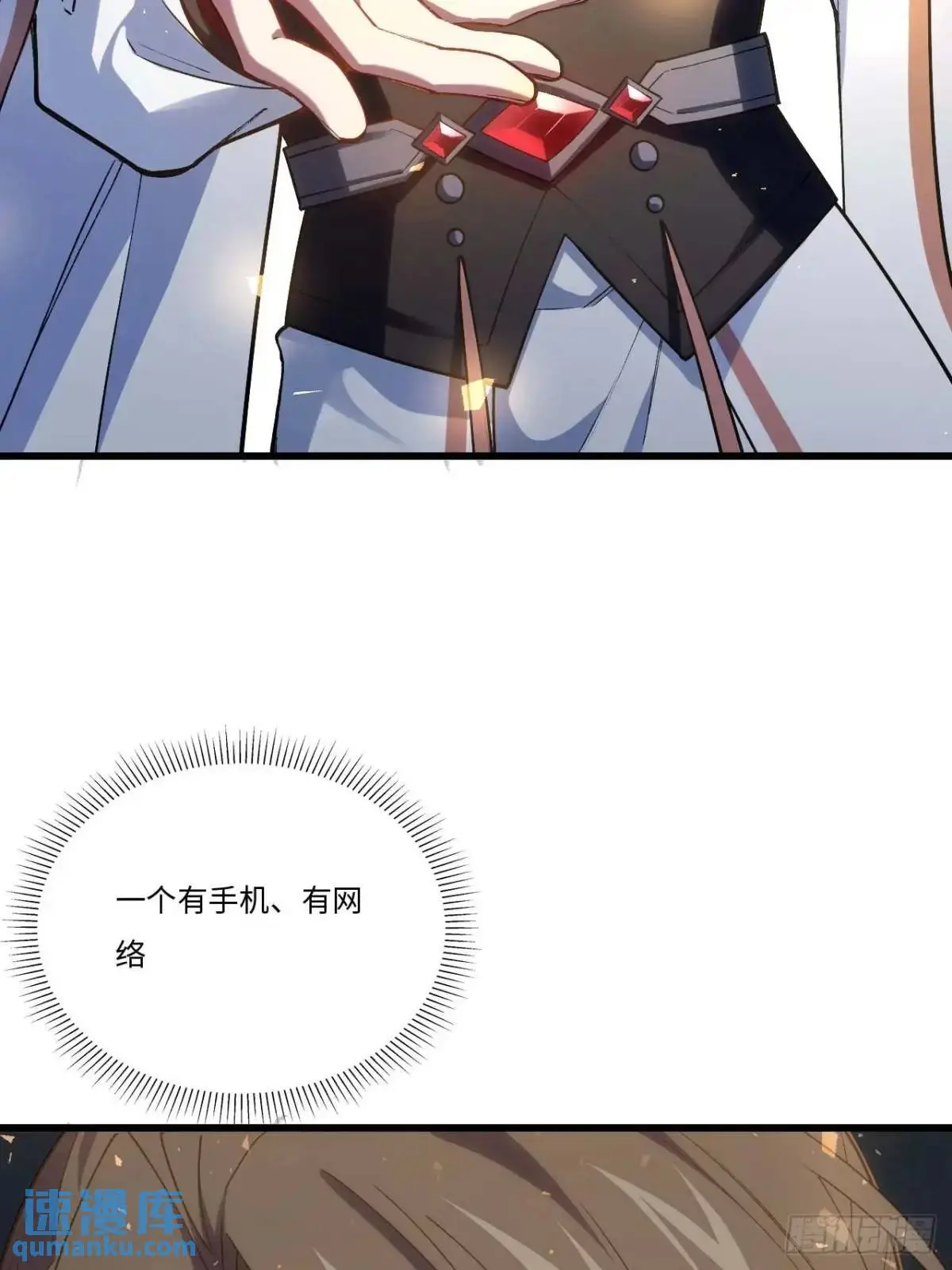 21.戮仙剑诀 第17页