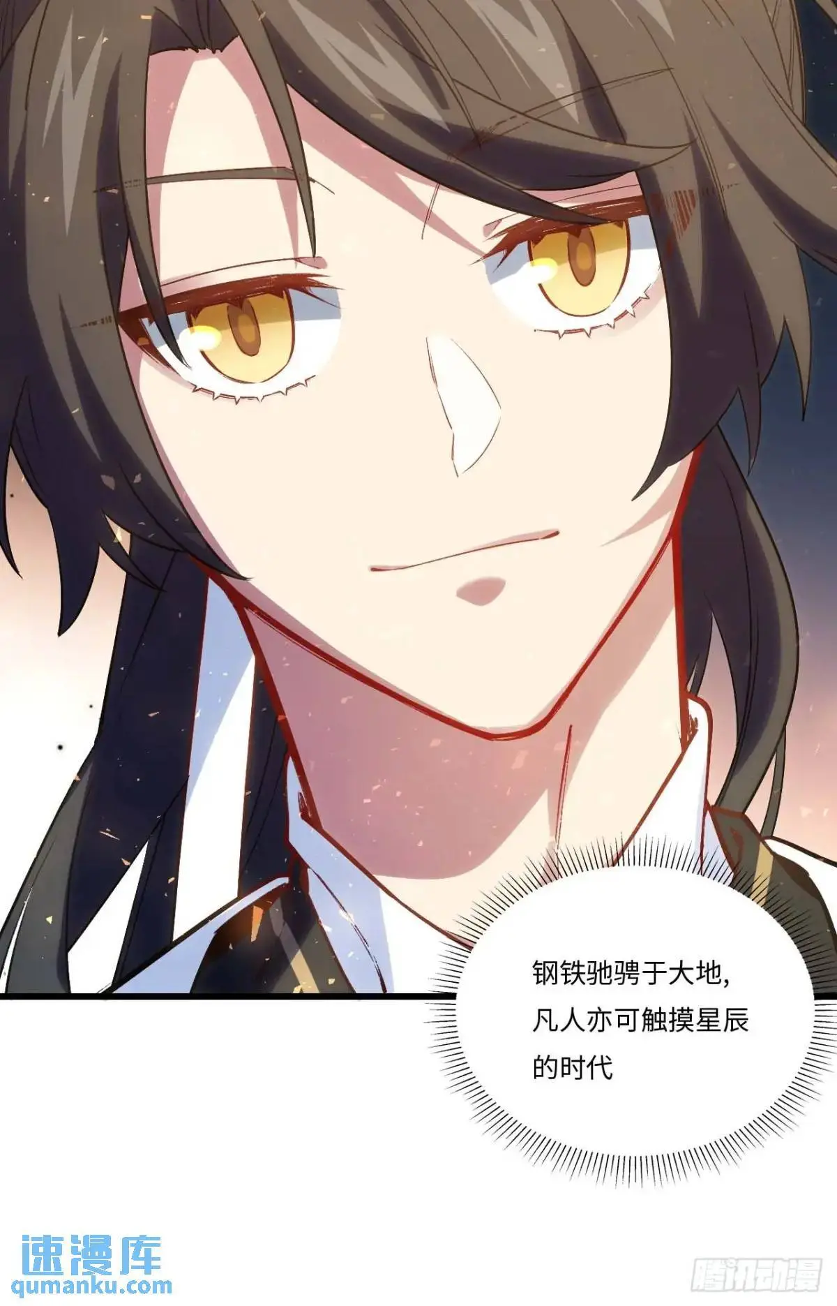 21.戮仙剑诀 第18页