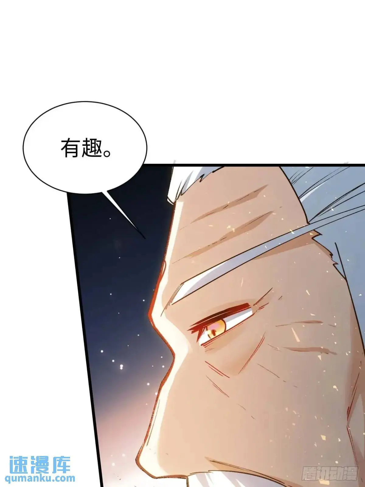 21.戮仙剑诀 第19页