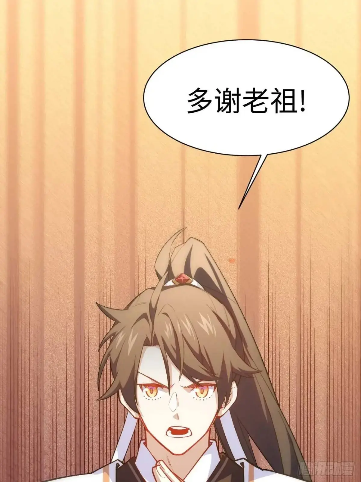21.戮仙剑诀 第32页