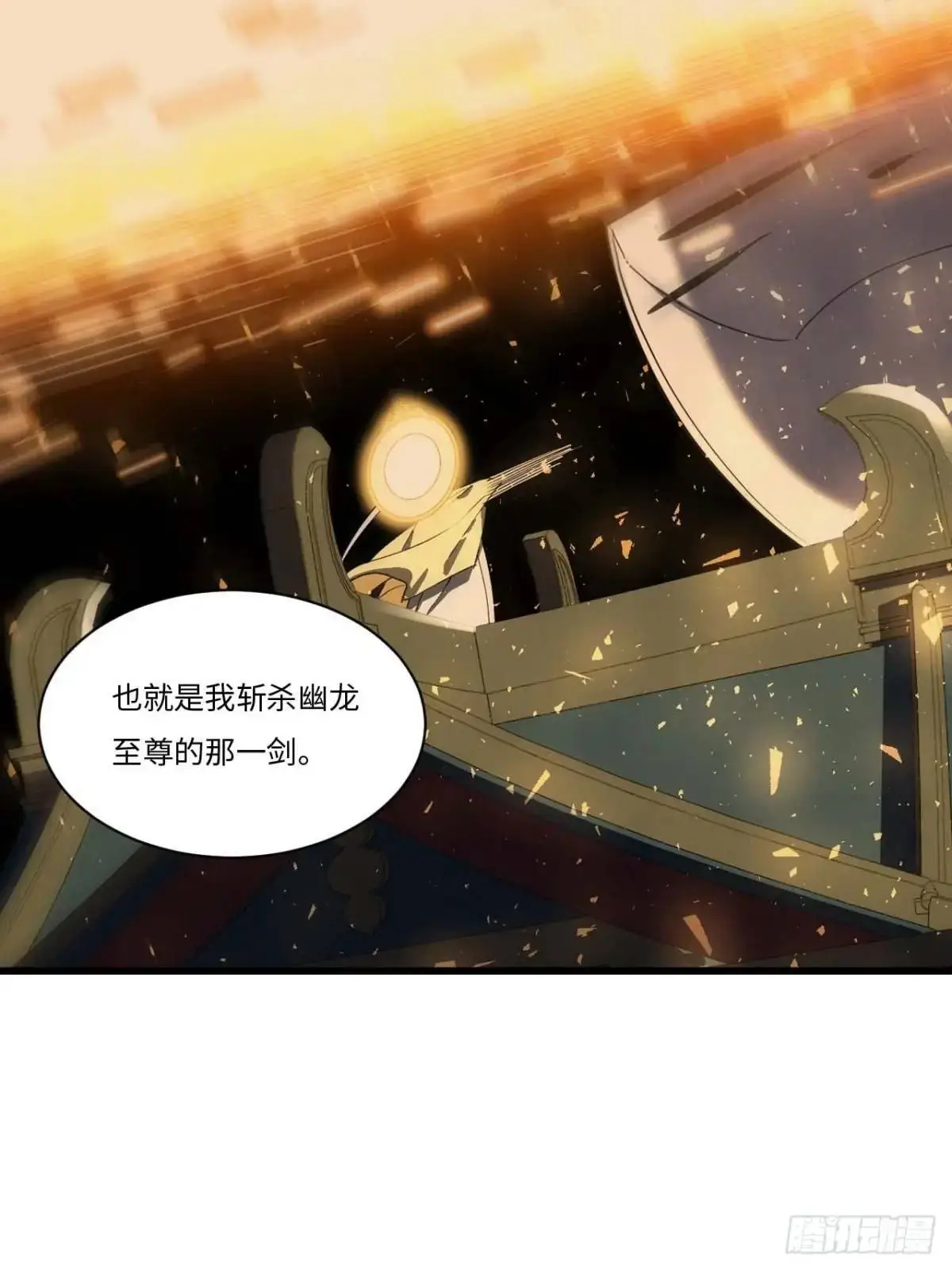 21.戮仙剑诀 第37页