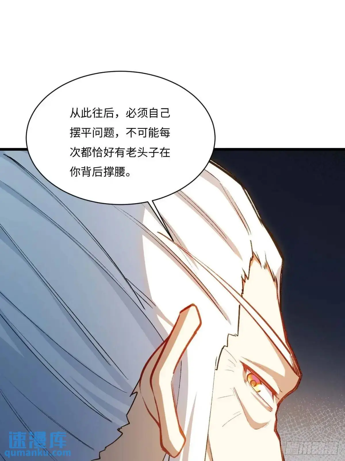 21.戮仙剑诀 第39页