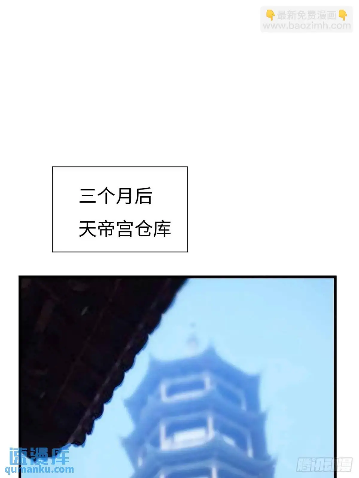 21.戮仙剑诀 第43页