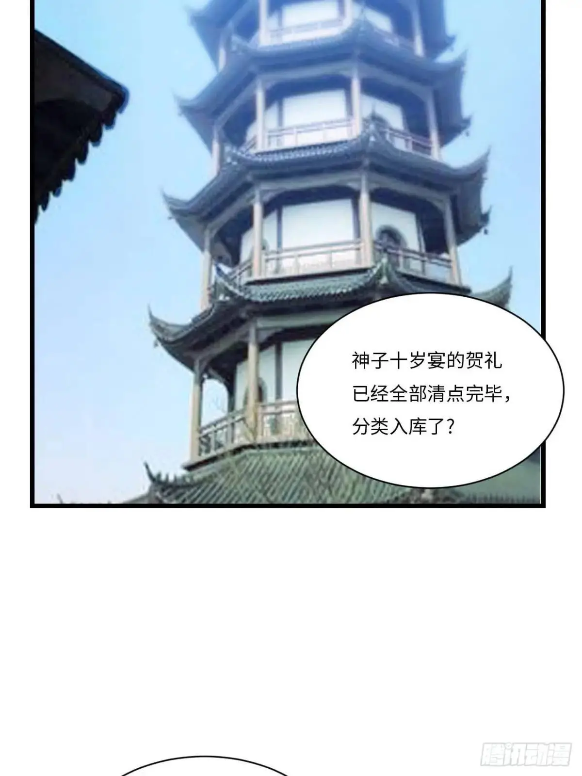 21.戮仙剑诀 第44页