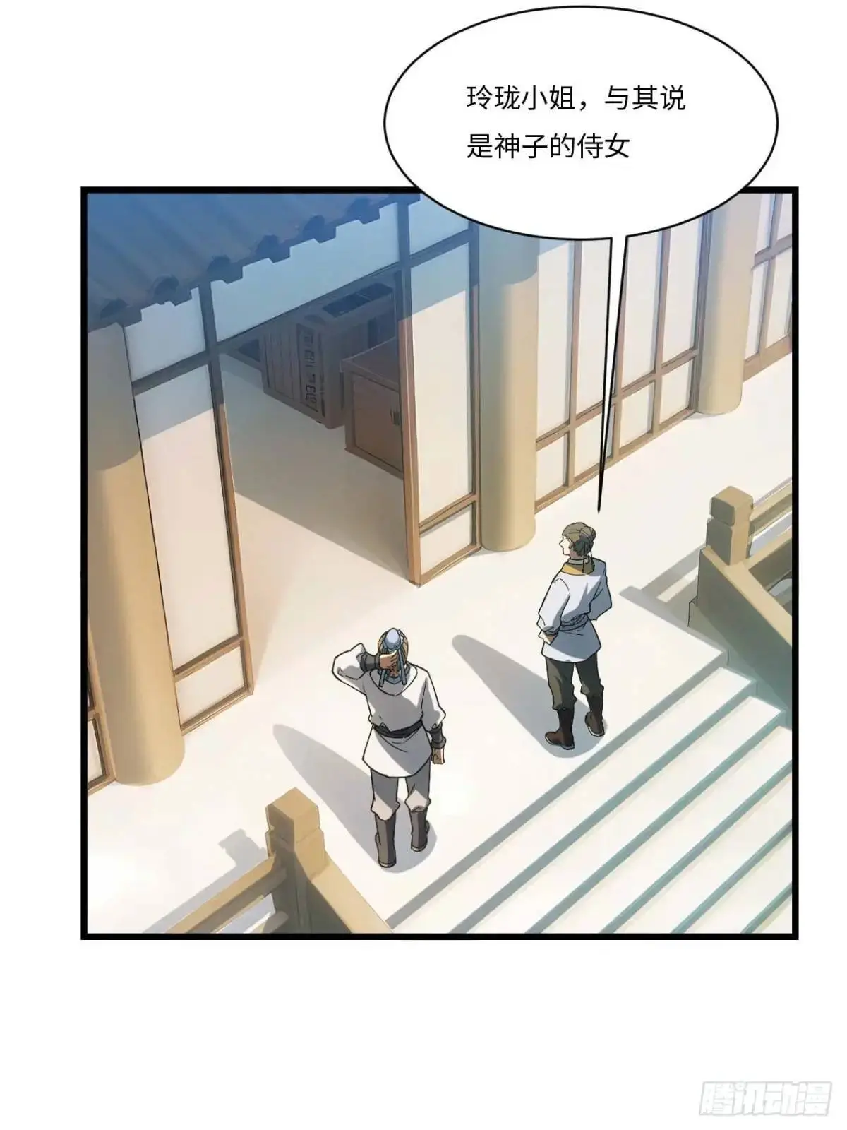 21.戮仙剑诀 第46页