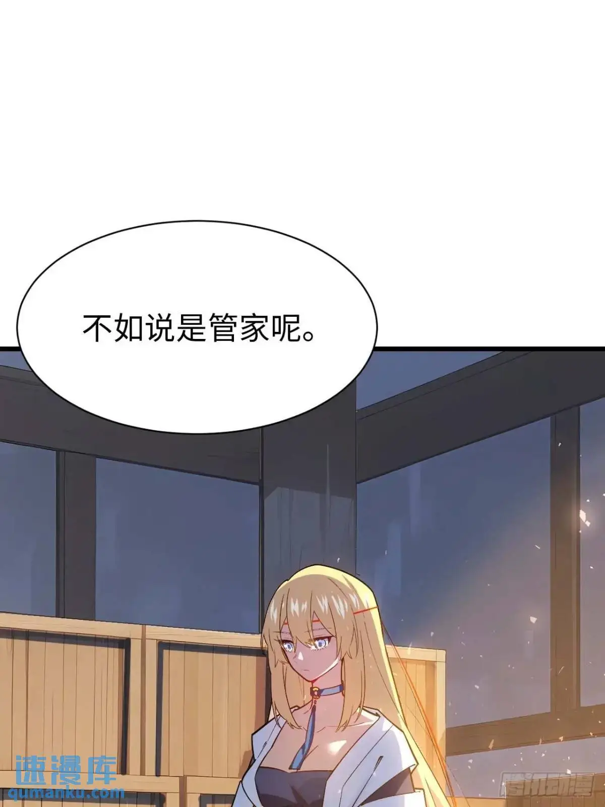 21.戮仙剑诀 第47页