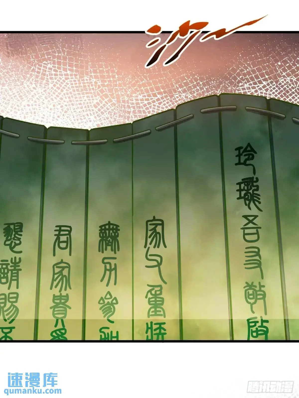 21.戮仙剑诀 第51页