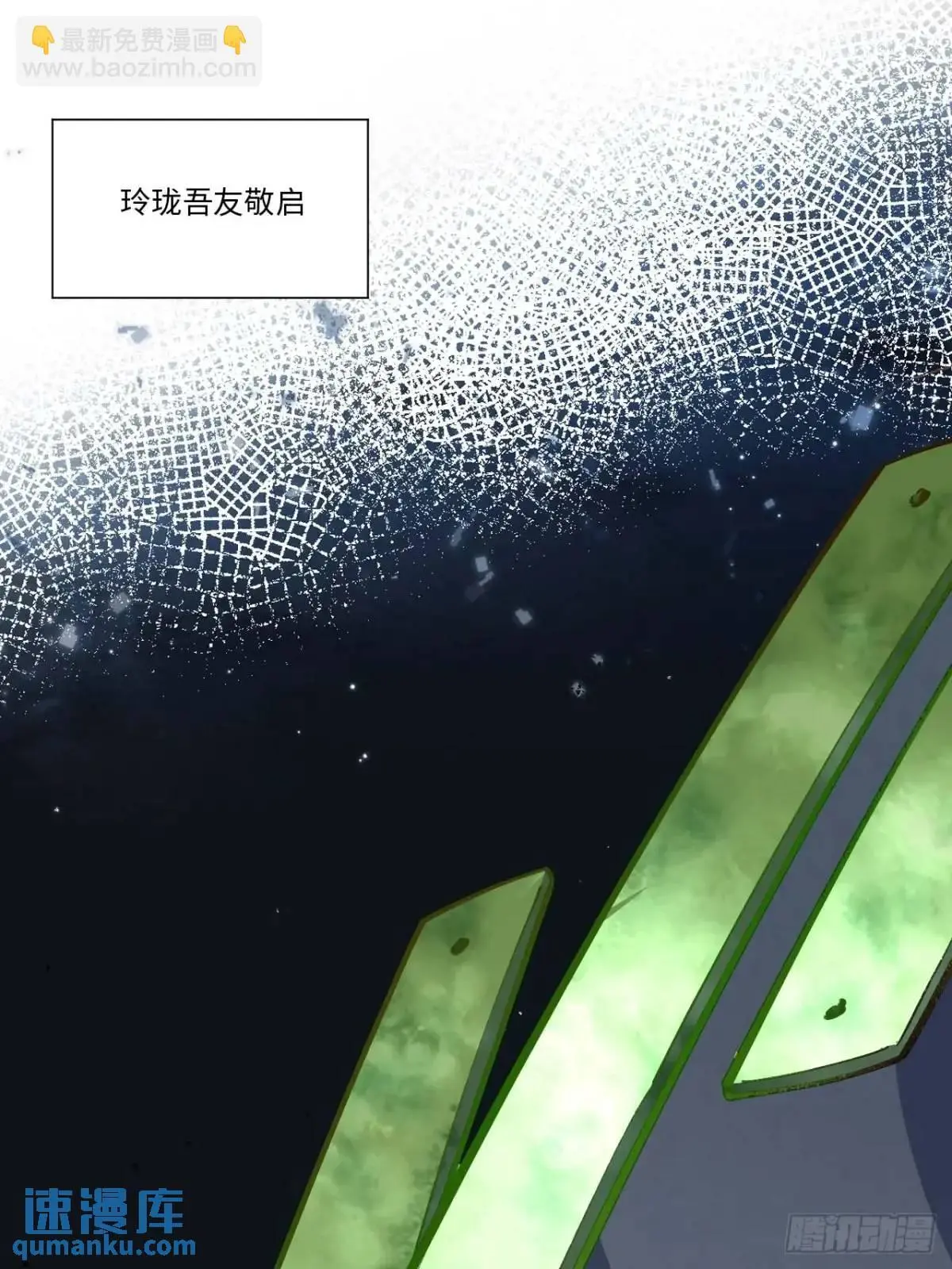 21.戮仙剑诀 第52页