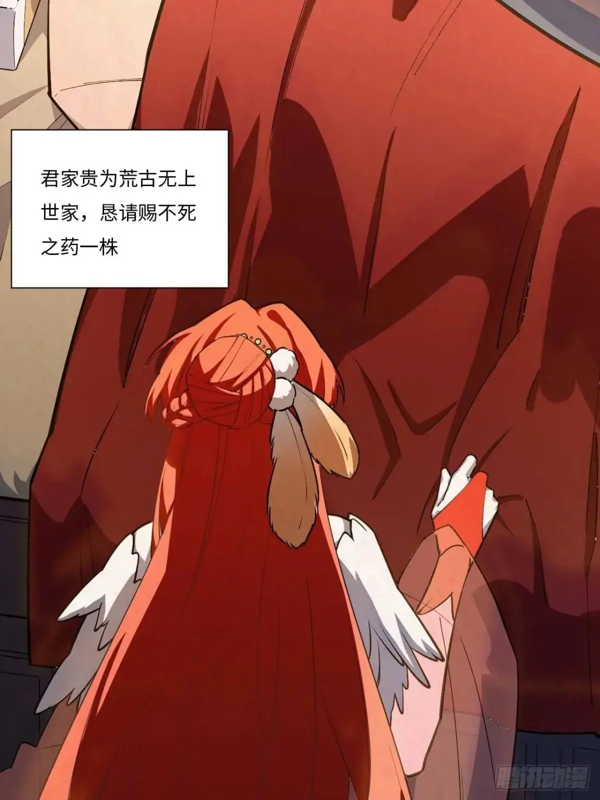 21.戮仙剑诀 第54页