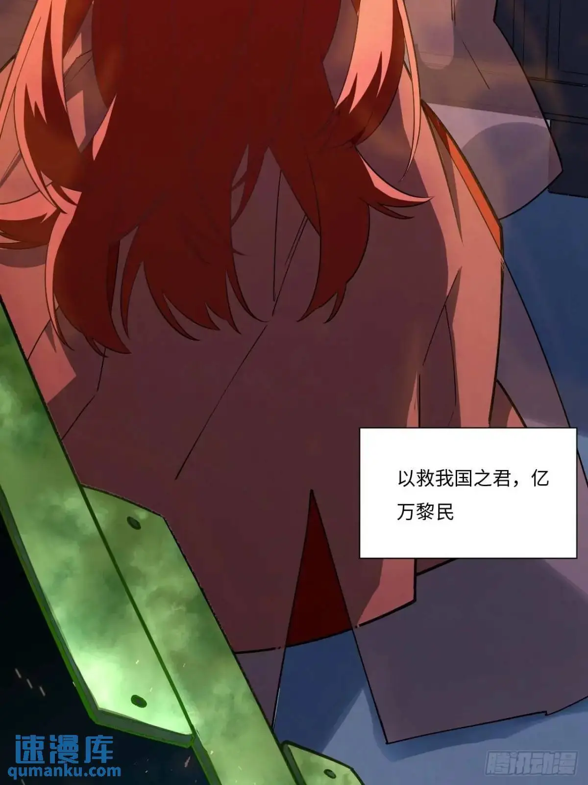 21.戮仙剑诀 第55页