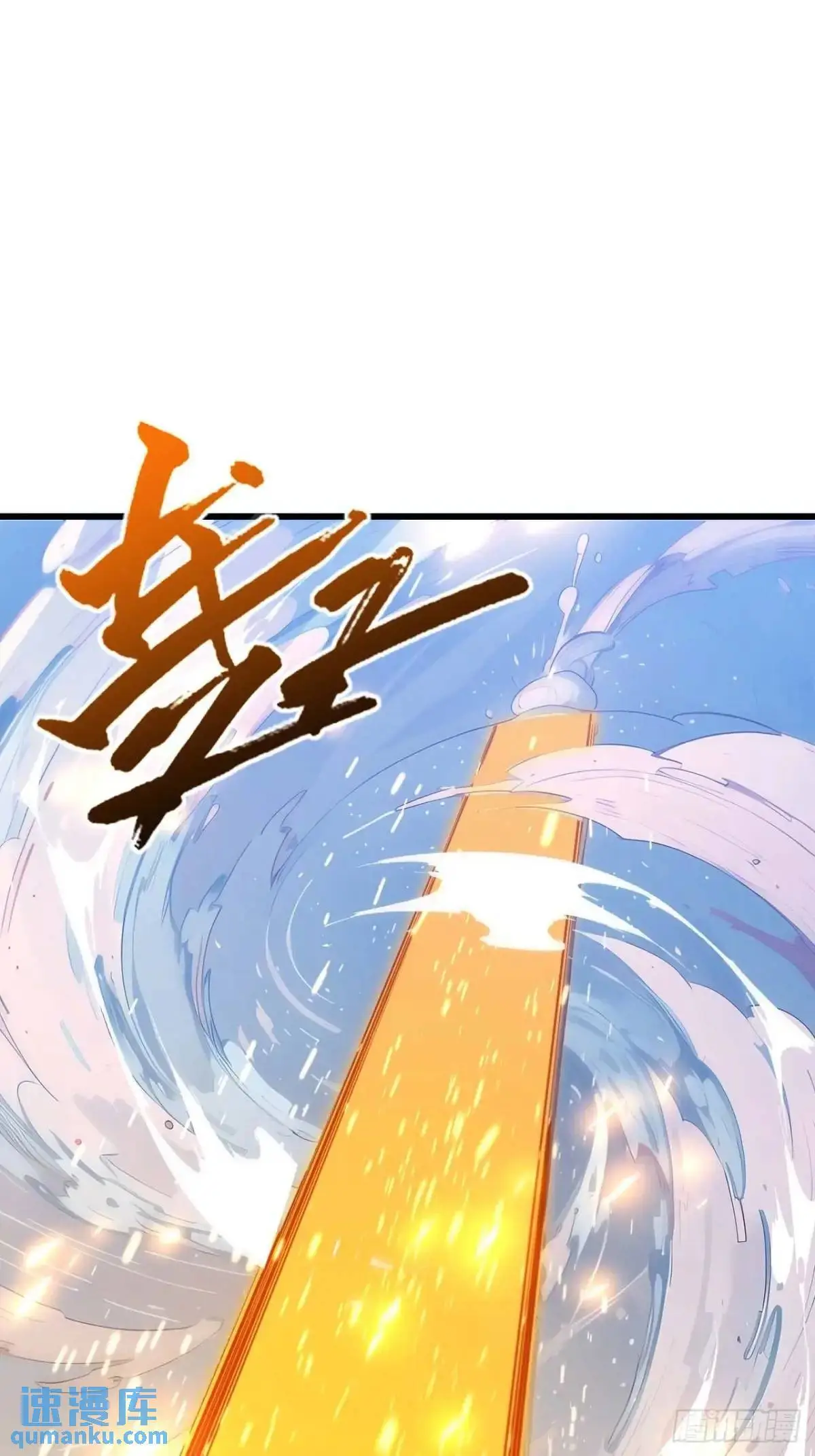21.戮仙剑诀 第64页
