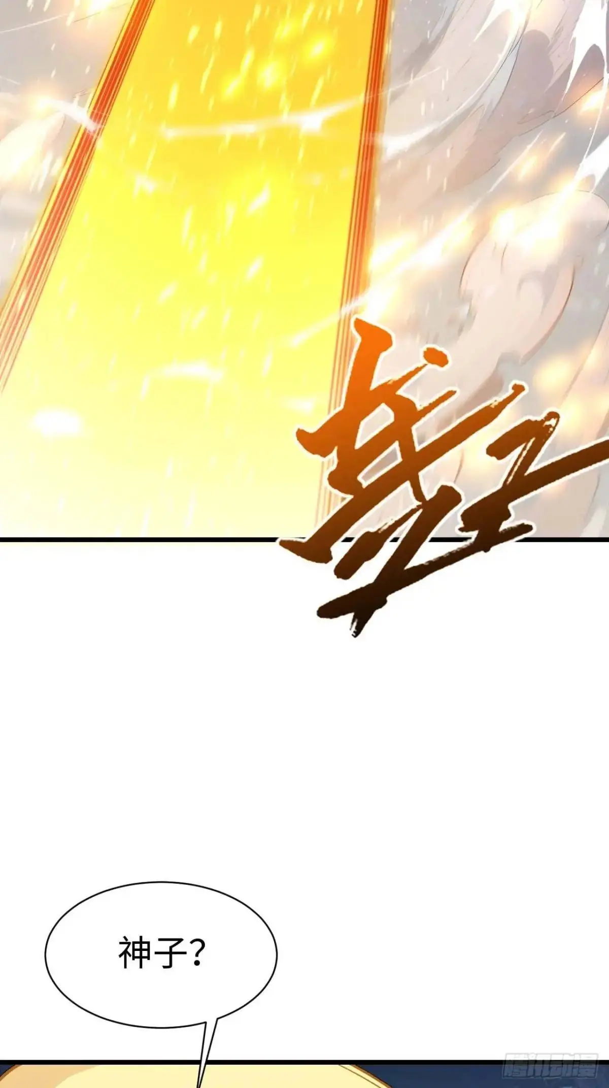 21.戮仙剑诀 第65页