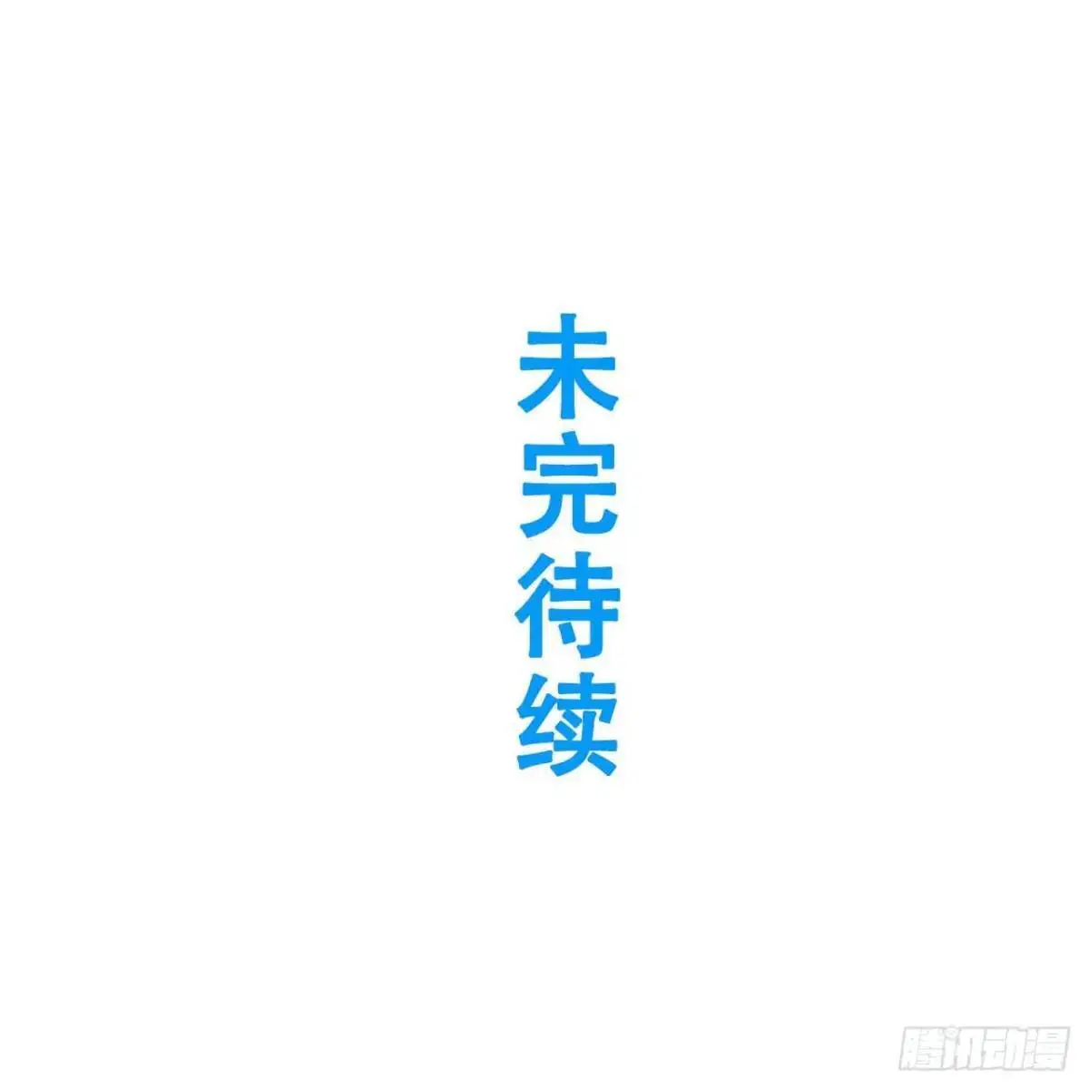 21.戮仙剑诀 第67页