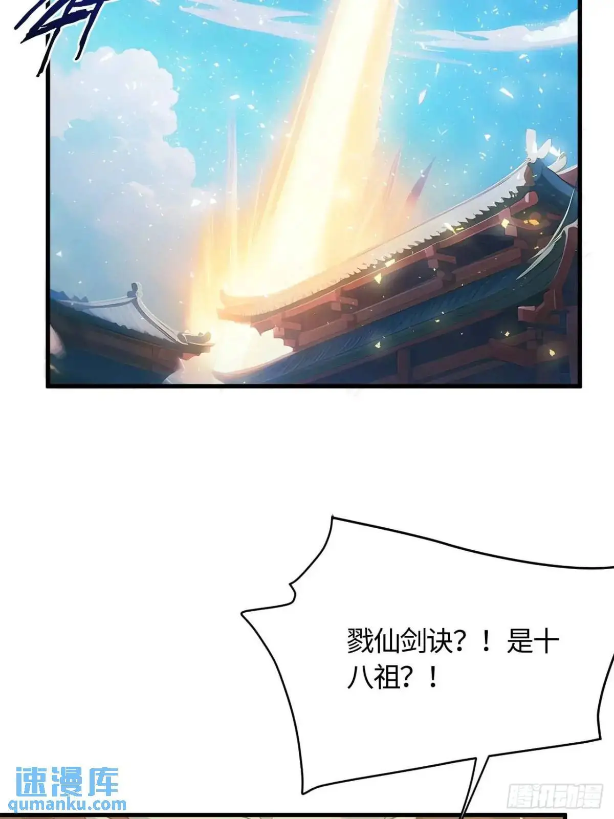 22.签到地——朱雀古国 第3页