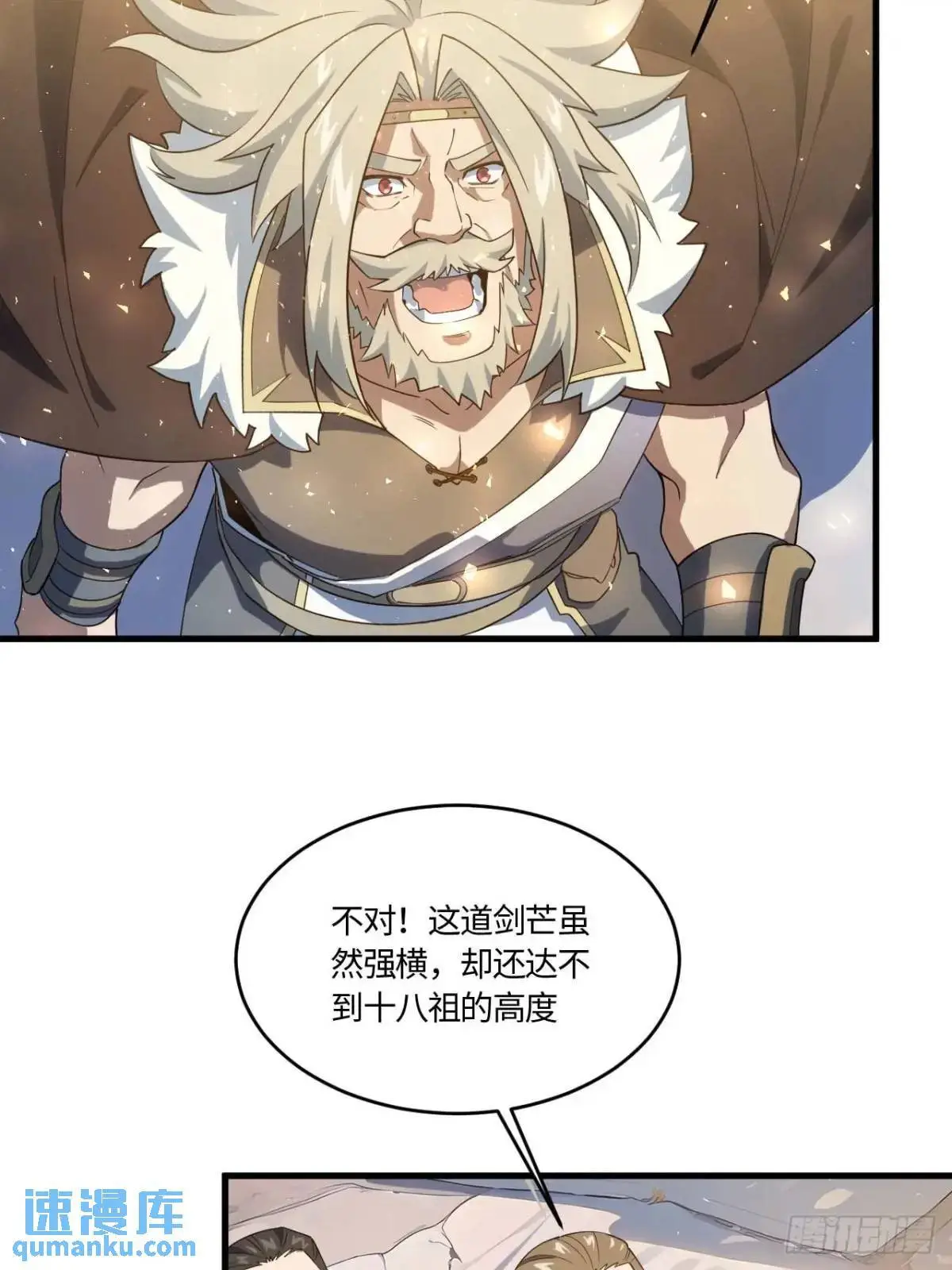 22.签到地——朱雀古国 第4页
