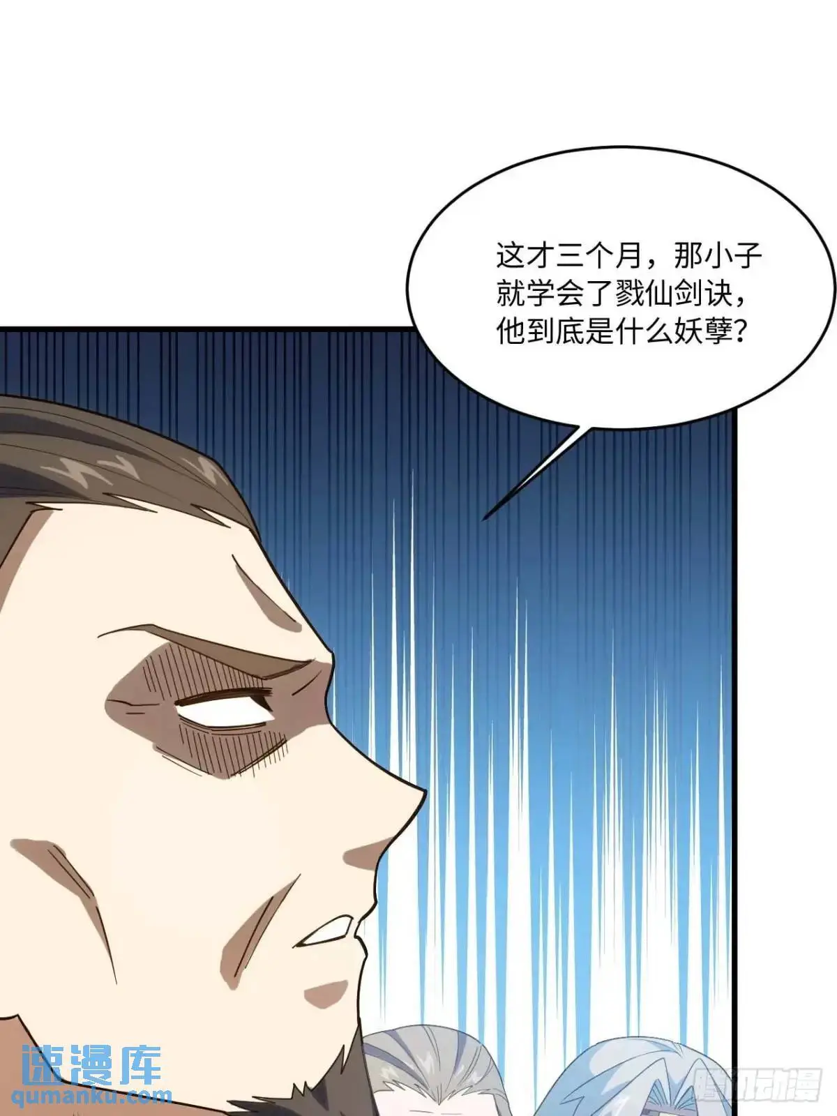 22.签到地——朱雀古国 第6页