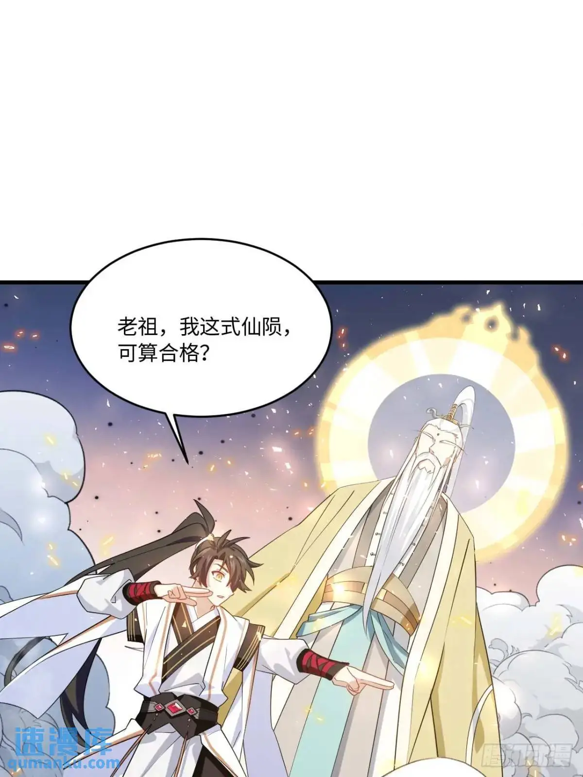 22.签到地——朱雀古国 第12页