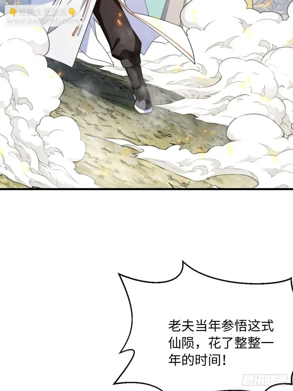 22.签到地——朱雀古国 第13页
