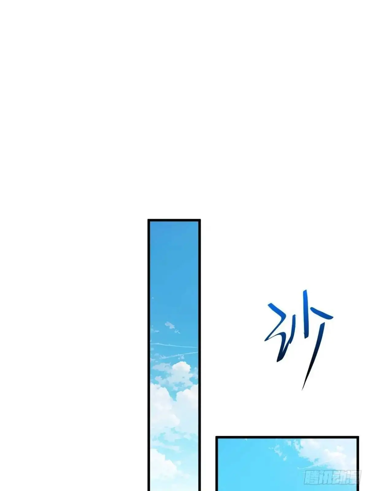 22.签到地——朱雀古国 第20页