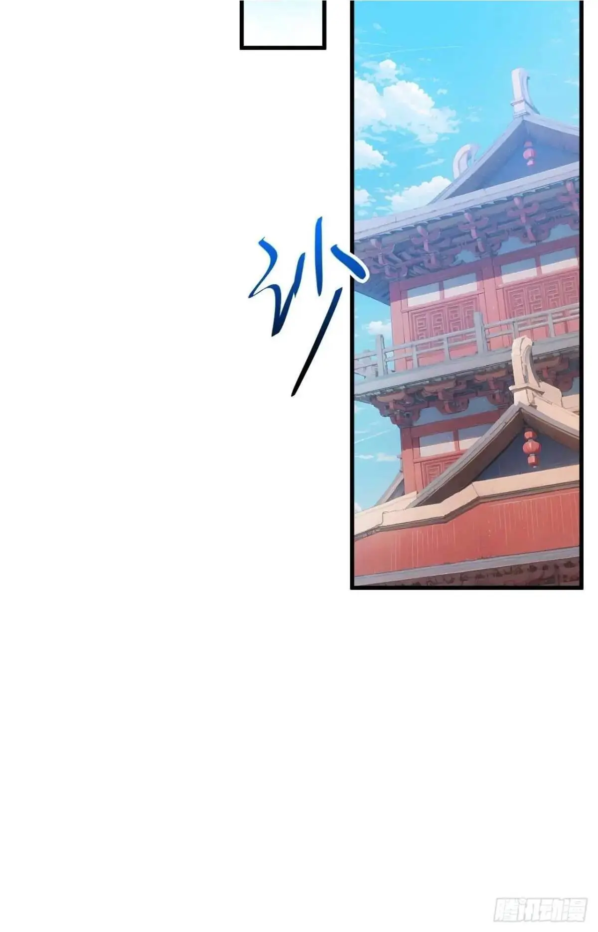 22.签到地——朱雀古国 第21页