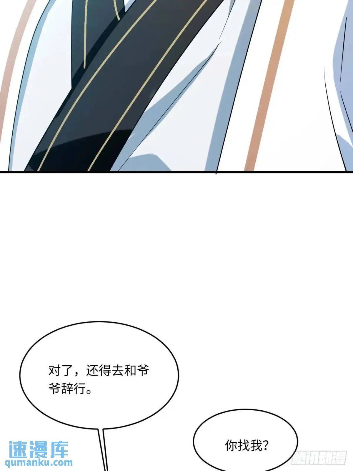 22.签到地——朱雀古国 第25页
