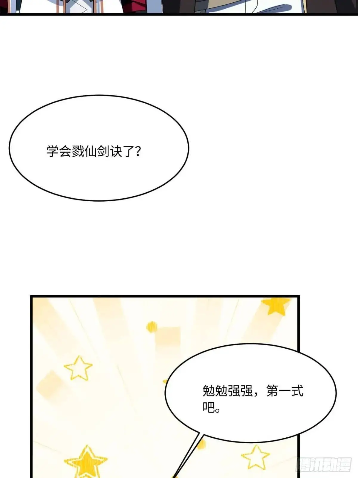 22.签到地——朱雀古国 第28页