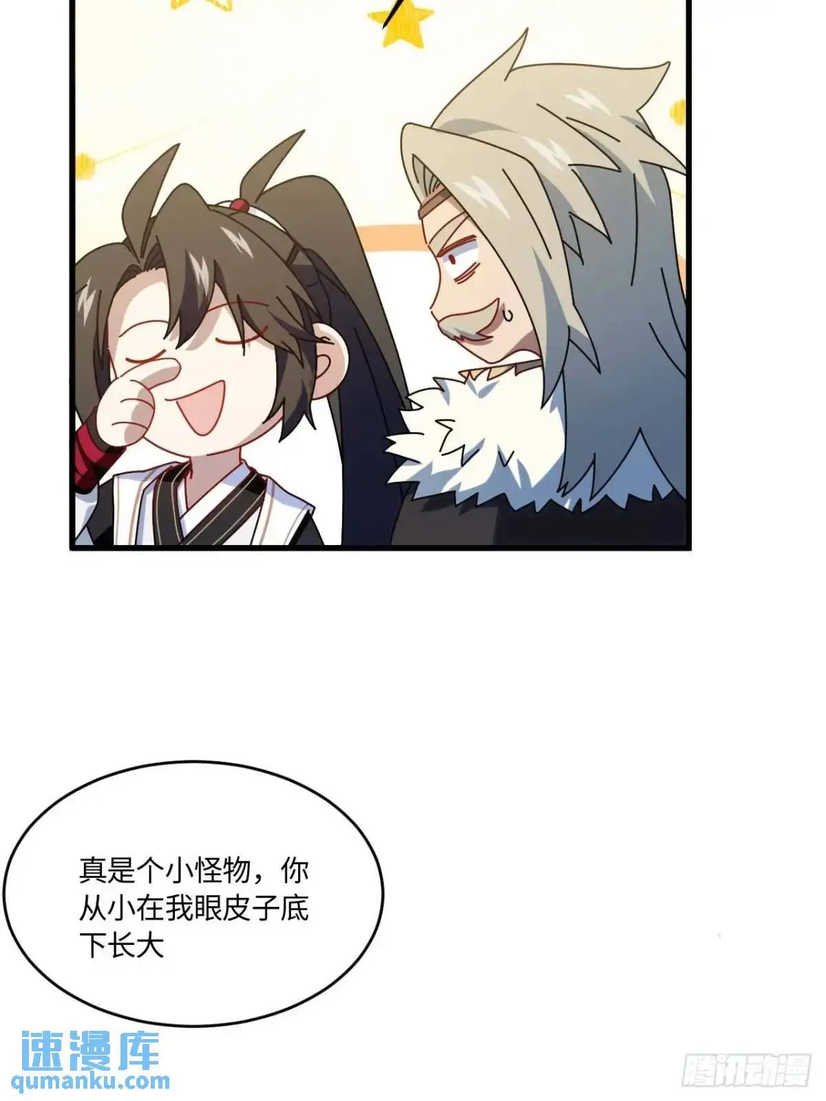 22.签到地——朱雀古国 第29页