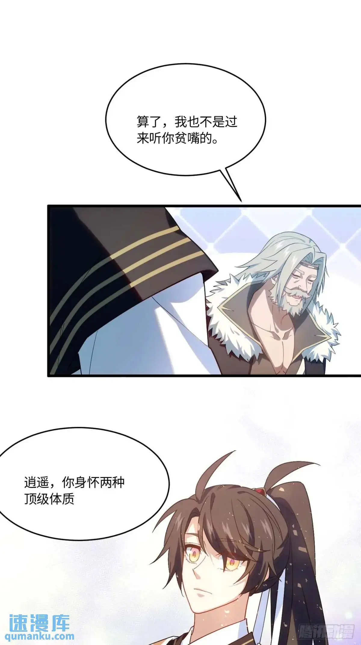 22.签到地——朱雀古国 第32页