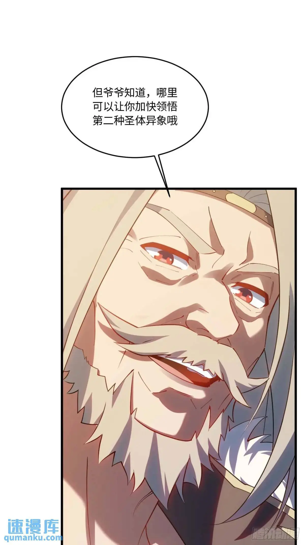 22.签到地——朱雀古国 第36页