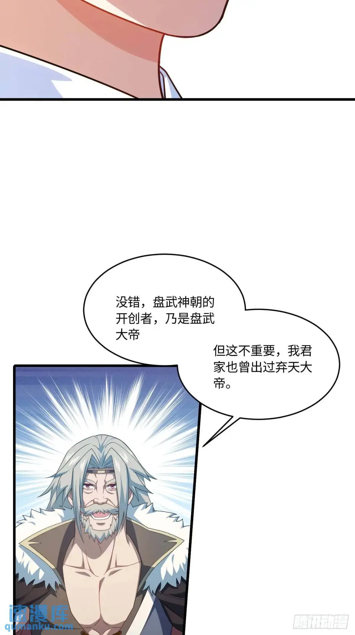 22.签到地——朱雀古国 第43页