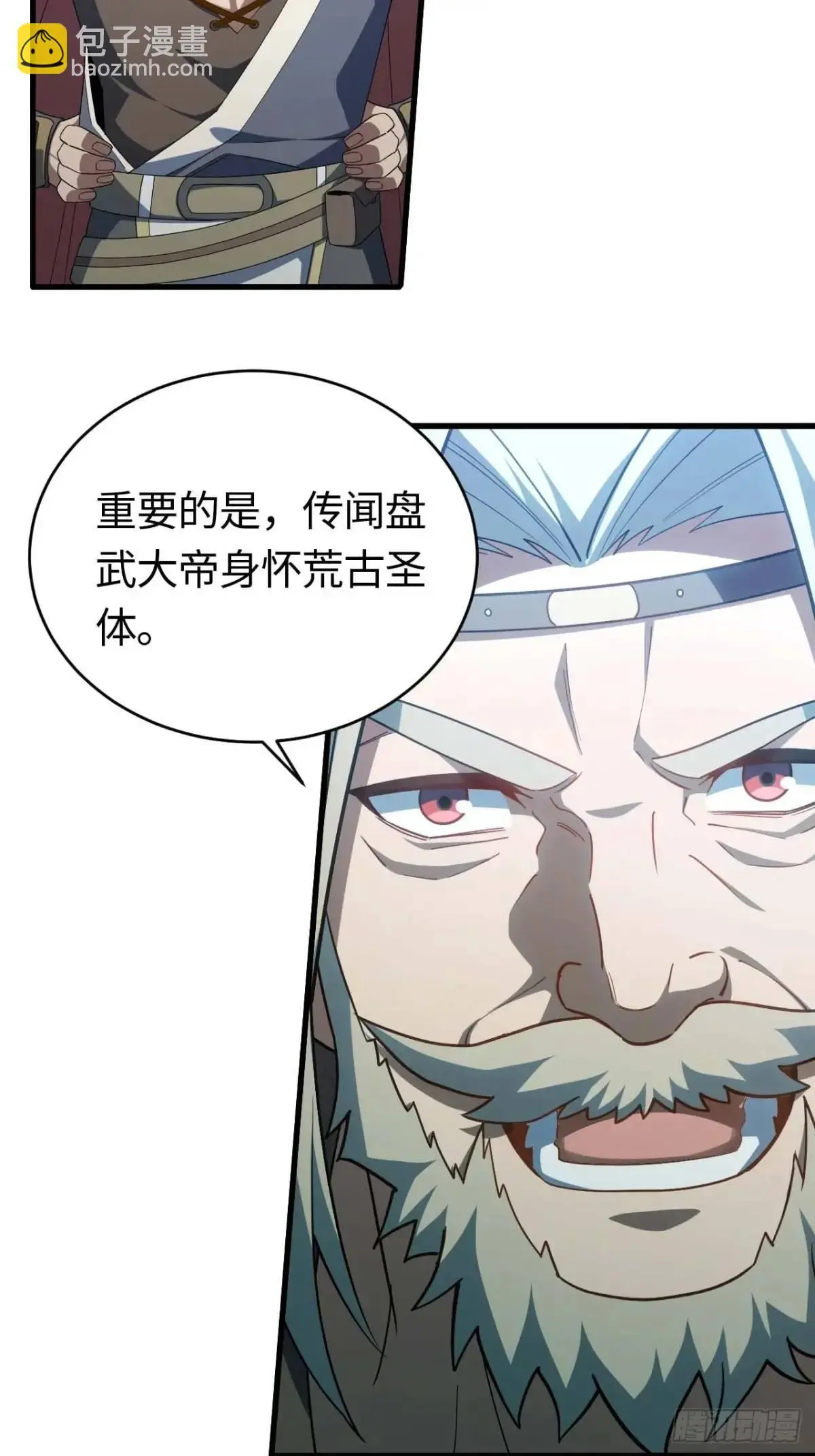 22.签到地——朱雀古国 第44页