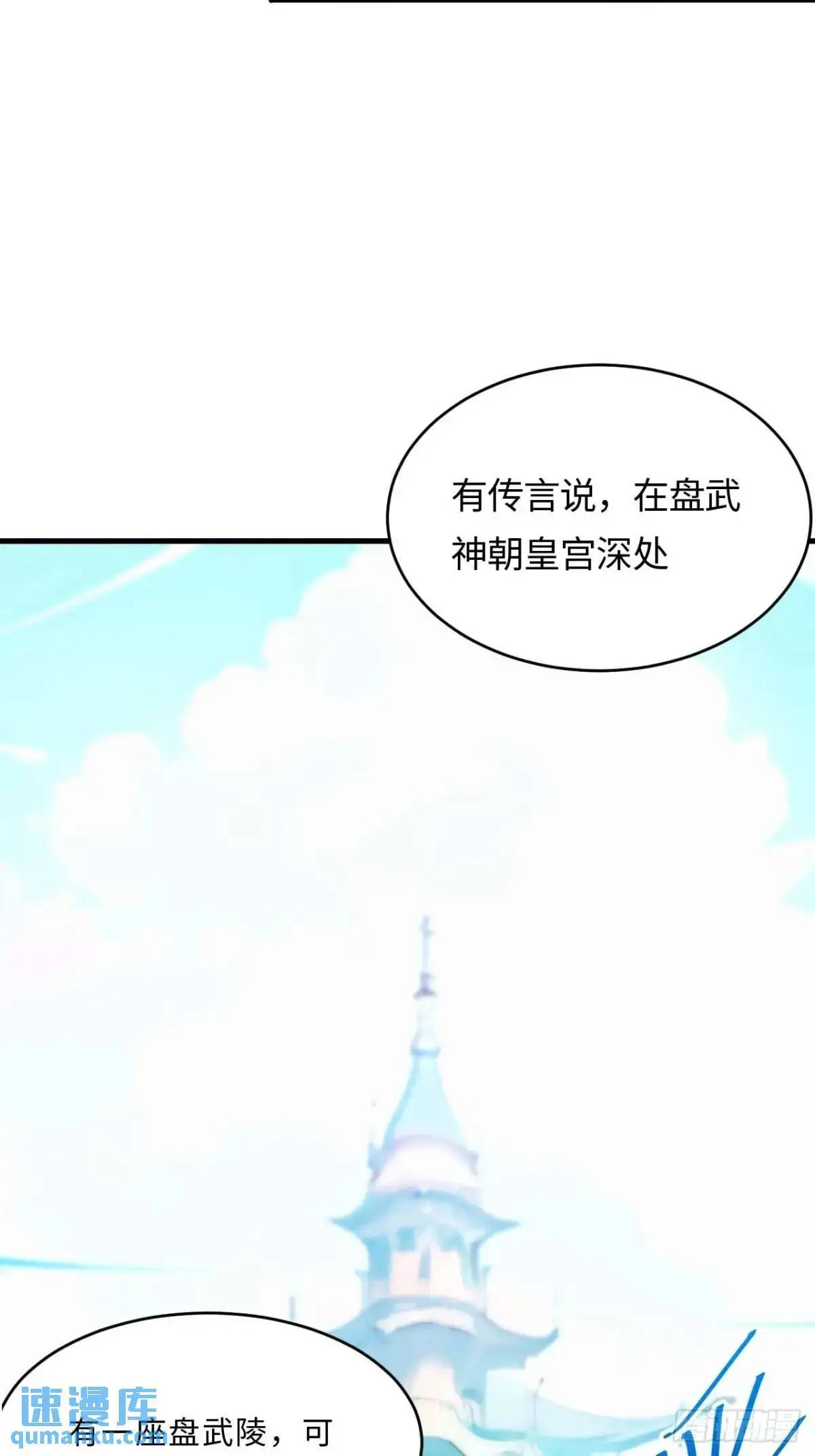 22.签到地——朱雀古国 第45页