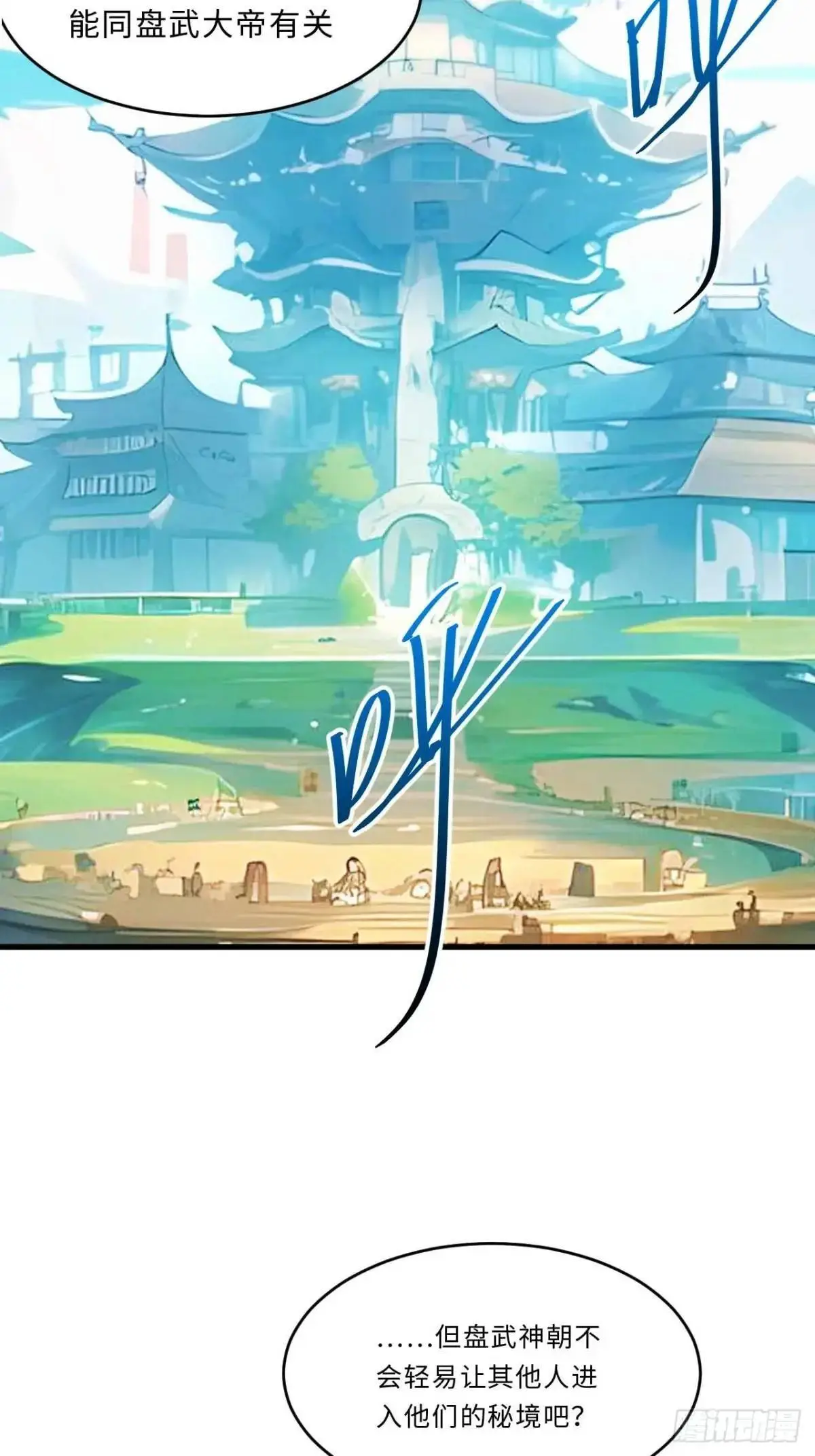 22.签到地——朱雀古国 第46页
