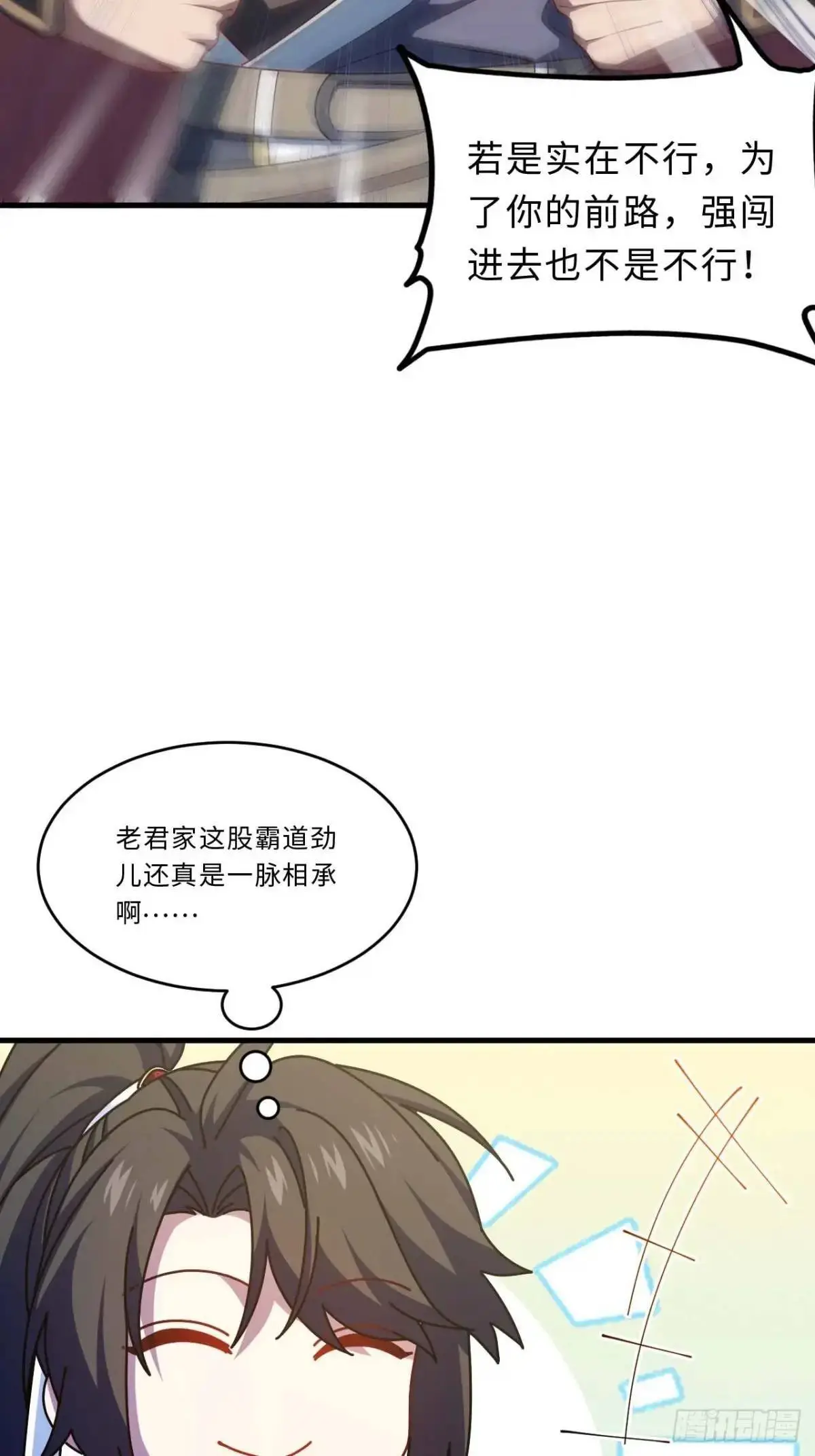 22.签到地——朱雀古国 第49页