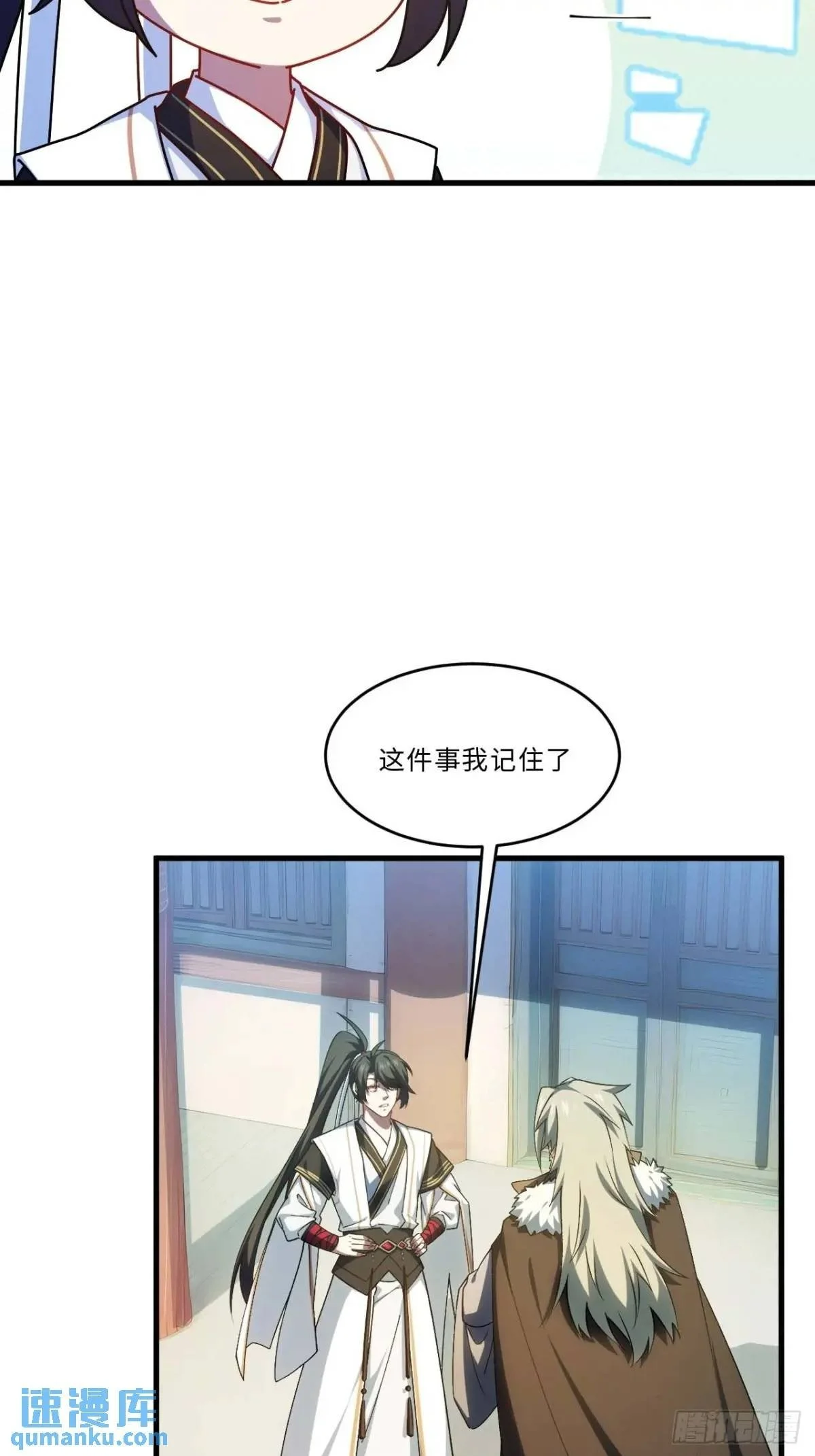 22.签到地——朱雀古国 第50页