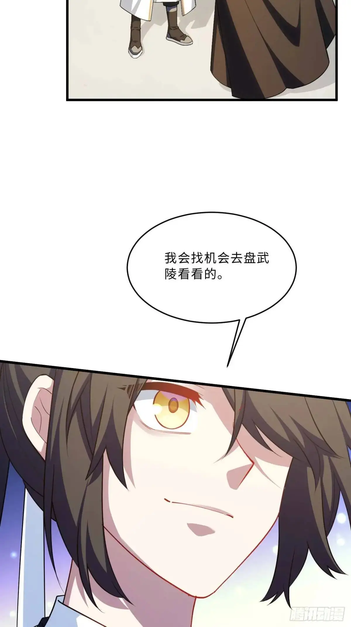 22.签到地——朱雀古国 第51页